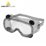 代爾塔101124護目鏡 四閥通風防沖擊液體噴濺防風防塵沙騎行出行輕便舒適耐用勞保眼罩