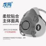 求同 2200 橡膠防護面具呼吸套裝防毒面具防化工有機氣體噴漆防塵面罩