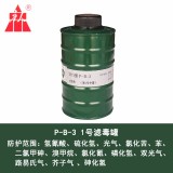 唐人（TF-1型）1/1L/3/4/5/7/8號罐濾毒罐過濾罐活性炭罐唐人面具導(dǎo)管防毒面具面罩專用罐