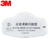 3M 3744K 有機(jī)蒸氣異味及顆粒物濾棉