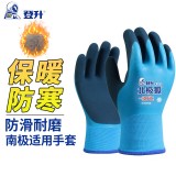 登升 303防凍手套防水防寒零下30度加厚加絨保暖勞保