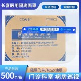 長喜醫(yī)用防護(hù)面罩隔離透明高清護(hù)目面屏防塵防飛沫全臉頭罩
