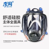 求同 2800 防毒面具噴漆裝修防有毒氣體防化工有機蒸汽酸性氣體硅膠全面具